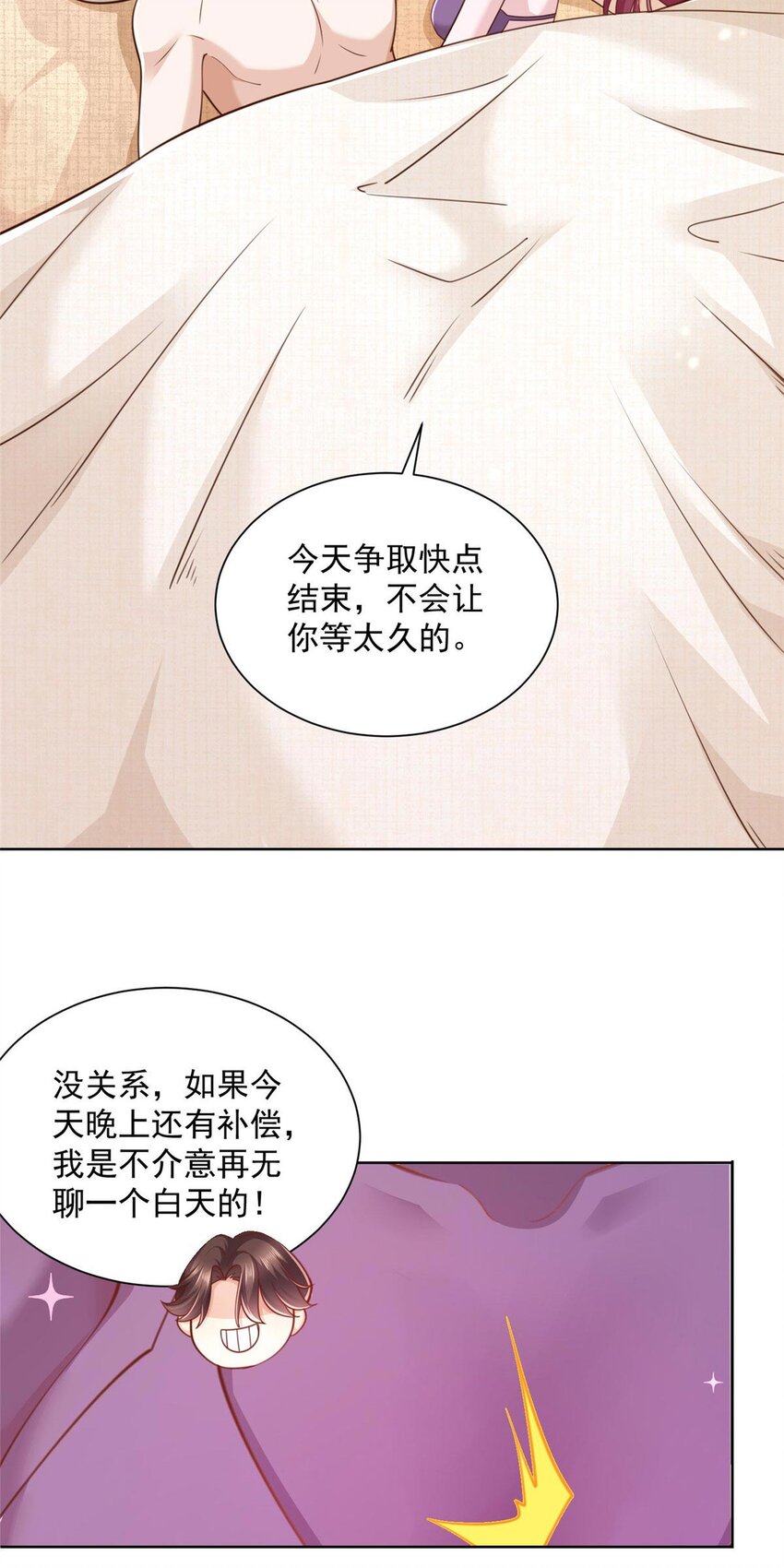 我每周随机一个新职业txt免费下载漫画,125 干点“正”事4图