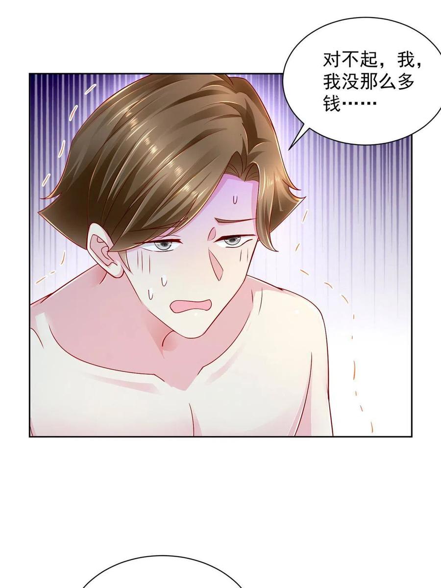 我每周随机一个新职业笔趣阁笔趣阁无弹窗漫画,068 愿赌服输3图