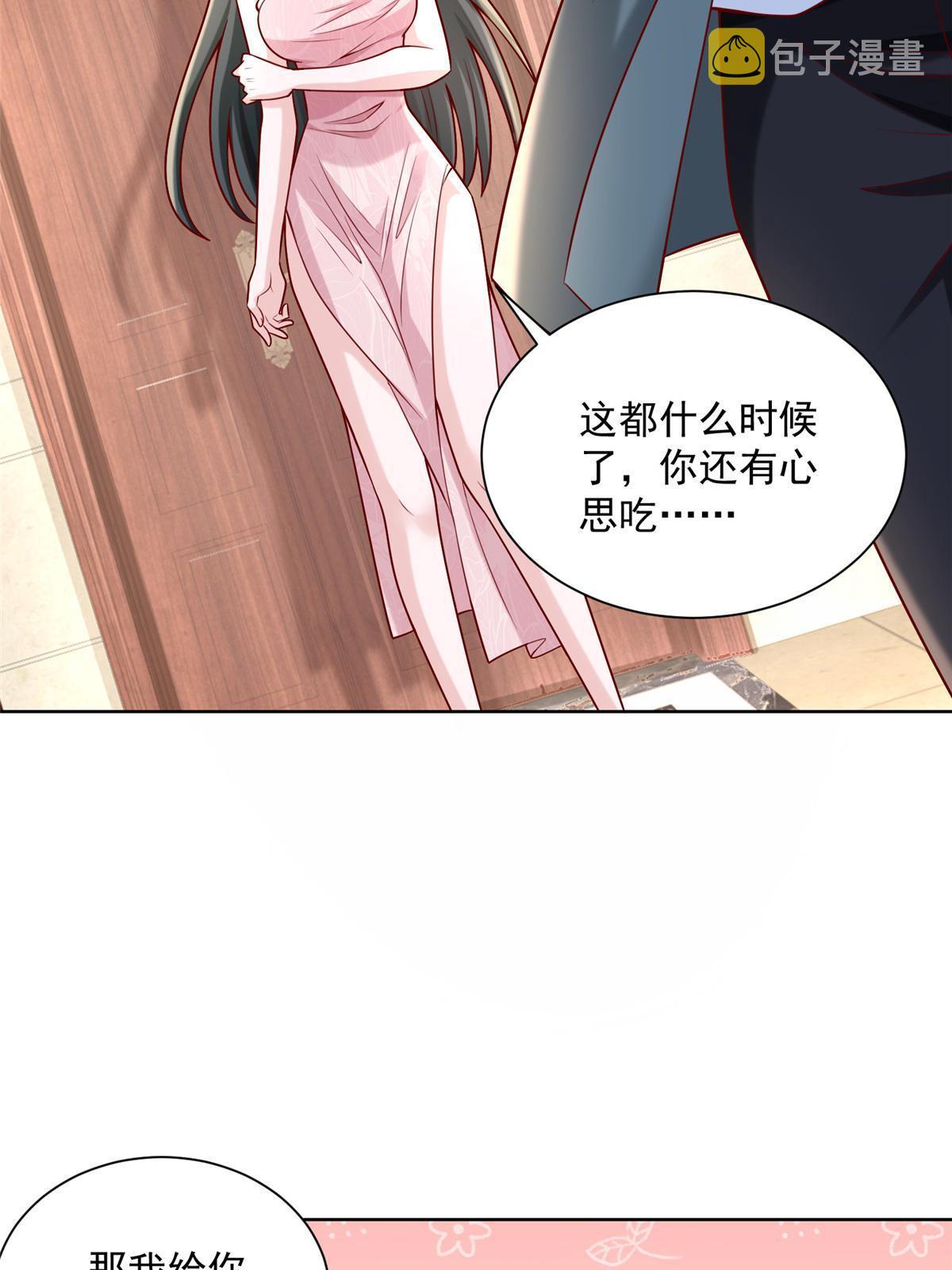 我每周随机一个新职业免费听书漫画,198 背后的资本4图