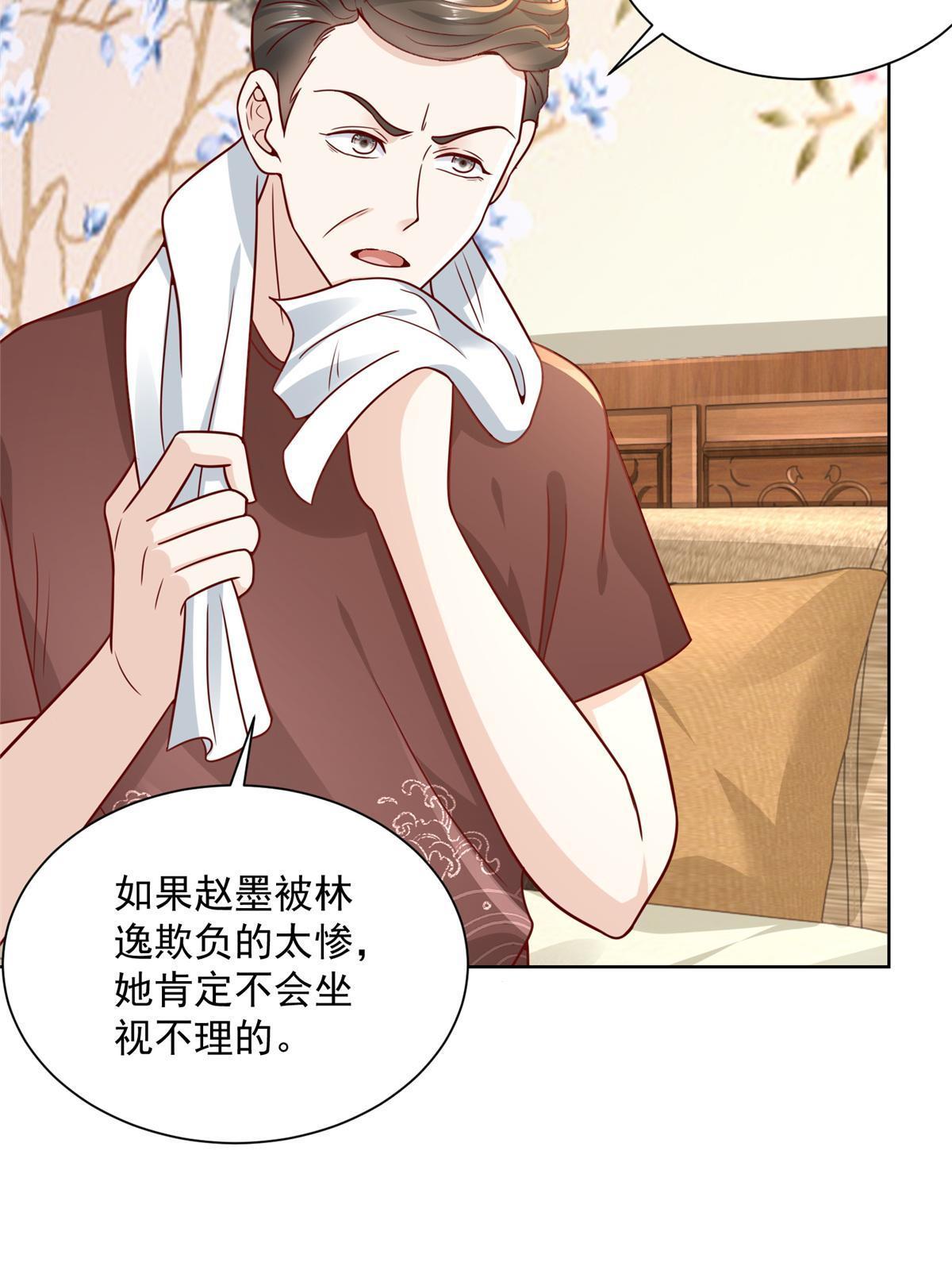我每周随机一个新身份漫画,200 林逸的新对手5图