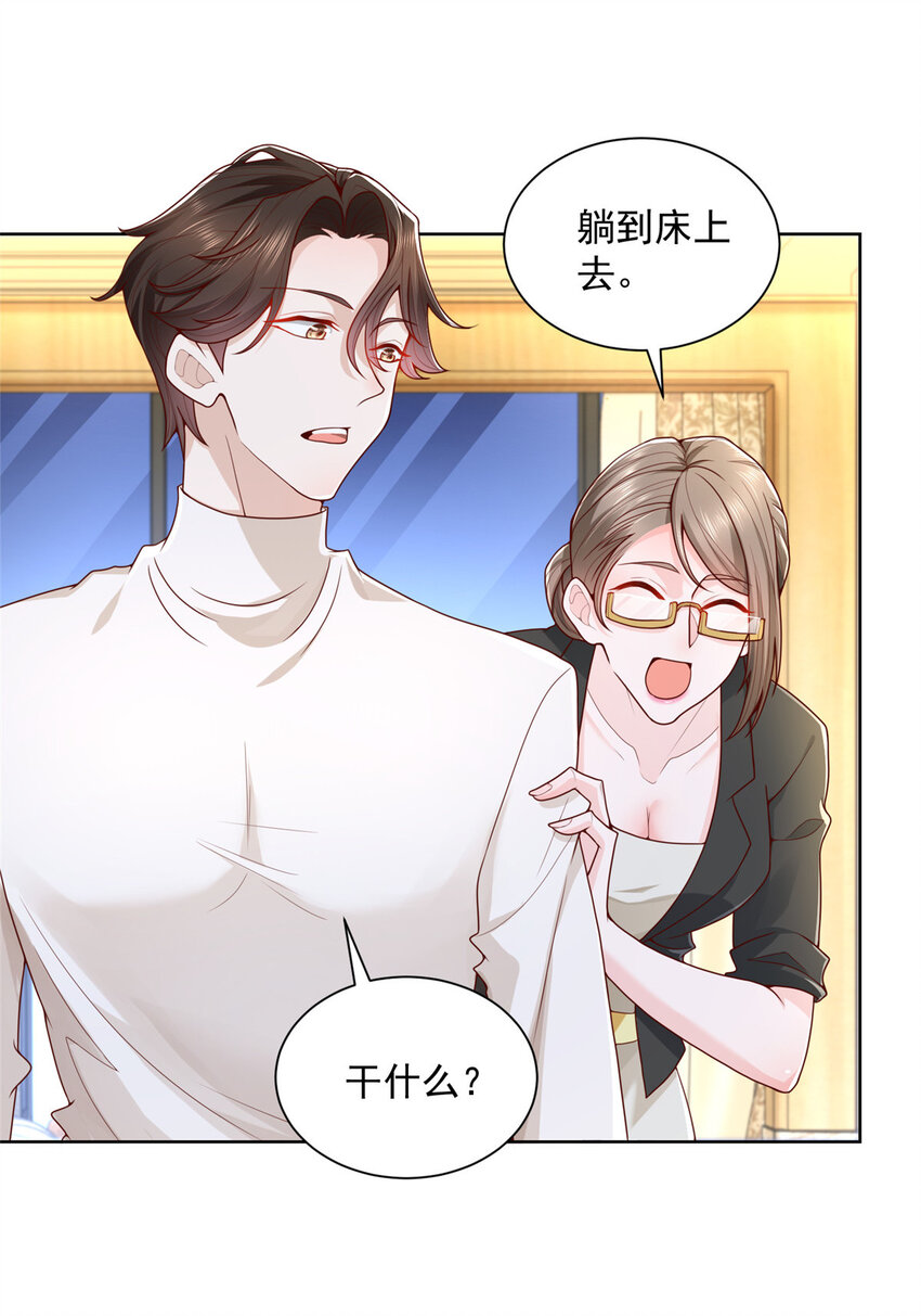 我真是小熊漫画,060 听话，乖宝宝3图