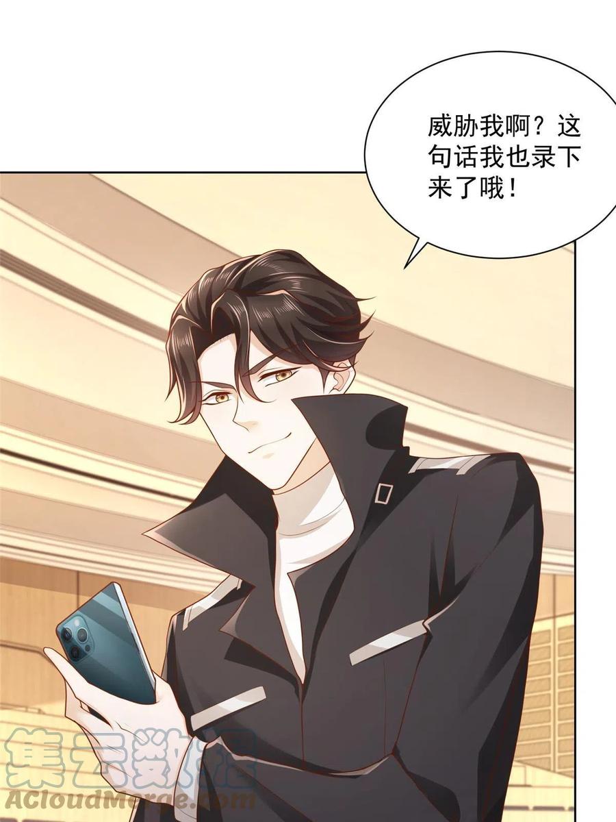 我每周随机一个新职业txt免费下载漫画,085 顺便辞掉你4图