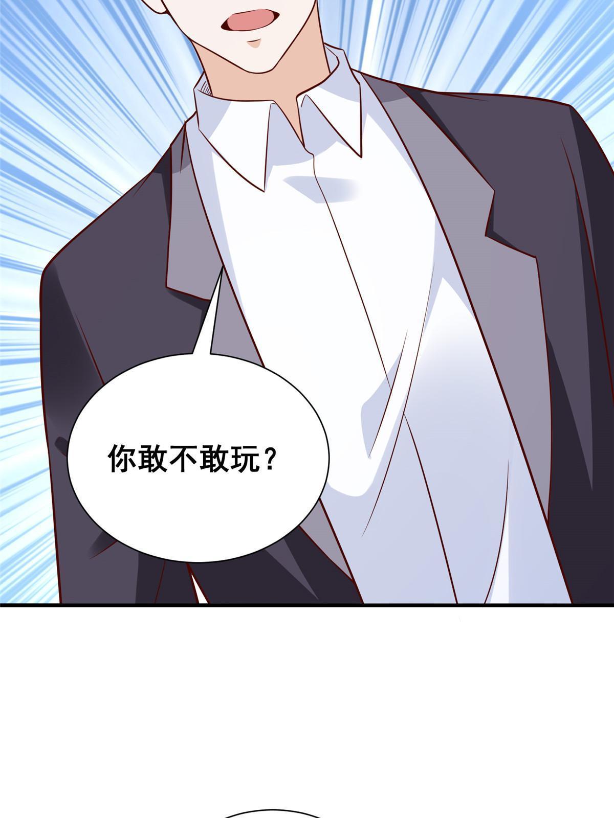 我真是小熊漫画,266 擂台比赛5图
