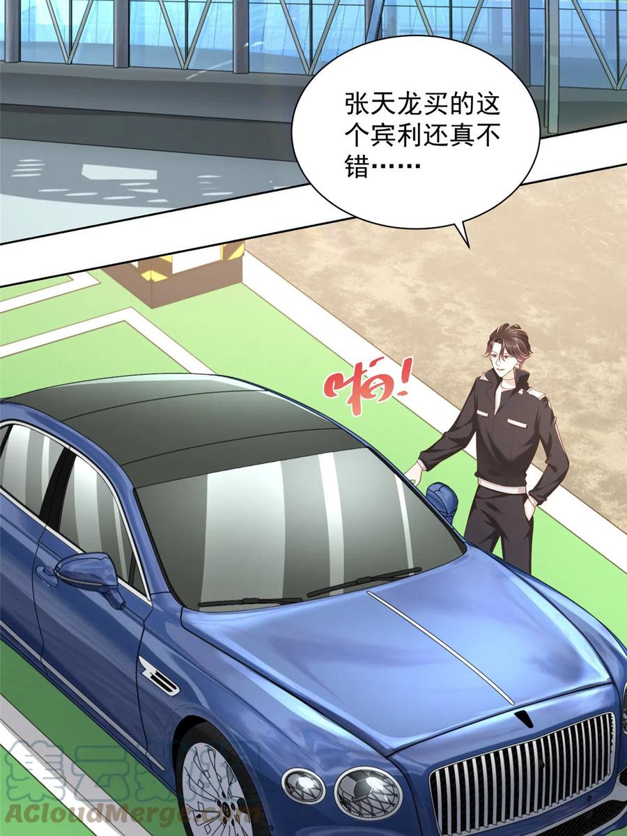 林逸纪倾颜 官道小说漫画,077 怀疑你4图
