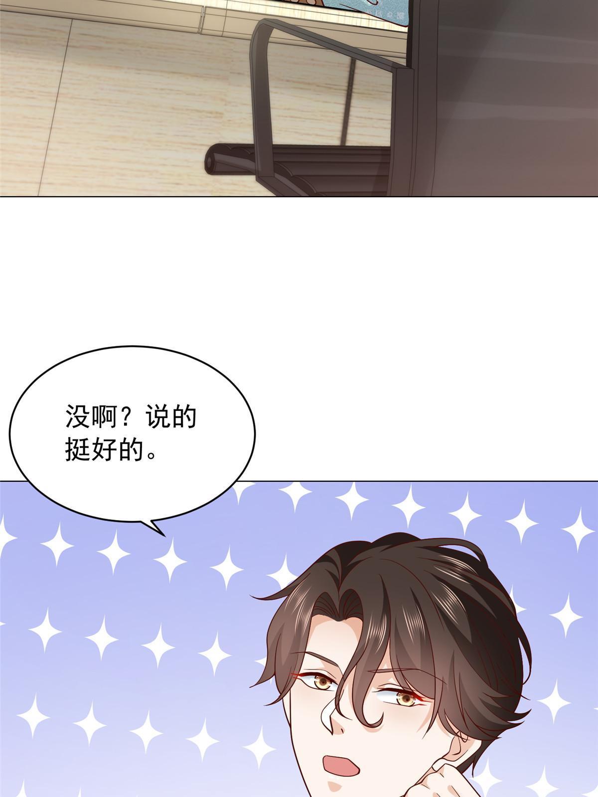 我每周随机一个新职业漫画下拉式酷漫屋漫画,284 娱乐圈顶流4图