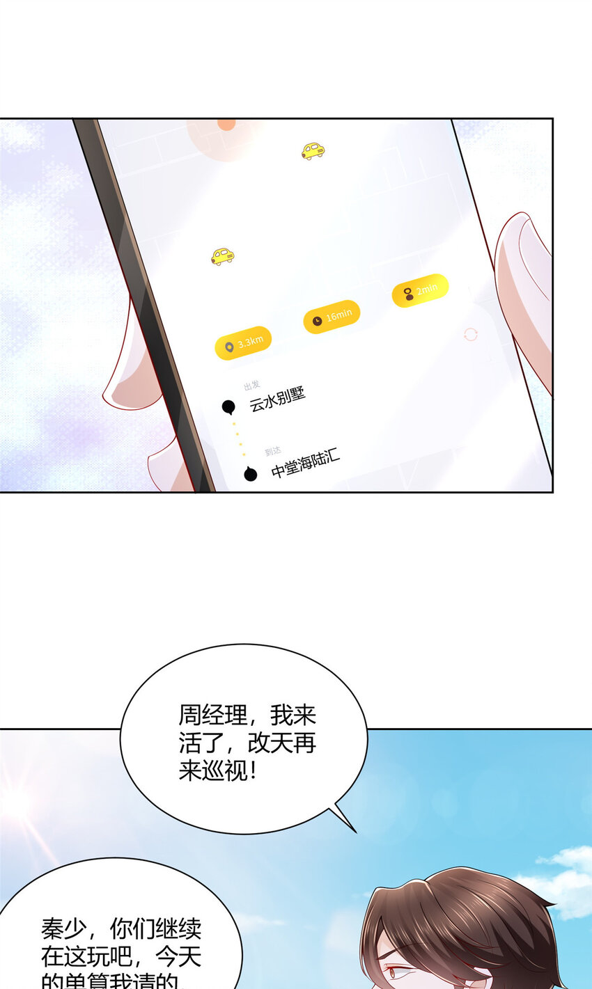 我每周随机一个新职业小说免费阅读笔趣阁漫画,012 你的发货记录5图