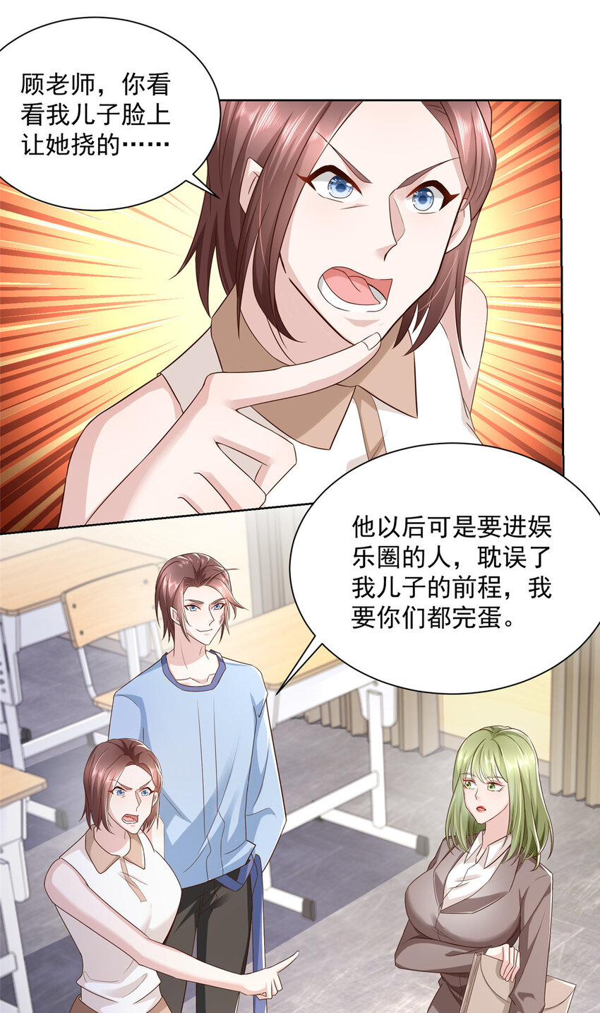 林逸官道小说，主角叫唐天宇，每周随机一个新职业漫画,032 去非洲哭2图