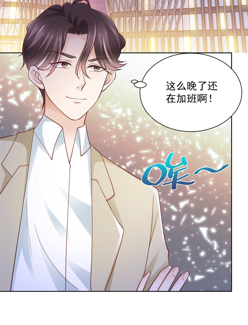 我每周随机一个新职业9漫画,033 办公室有鬼3图