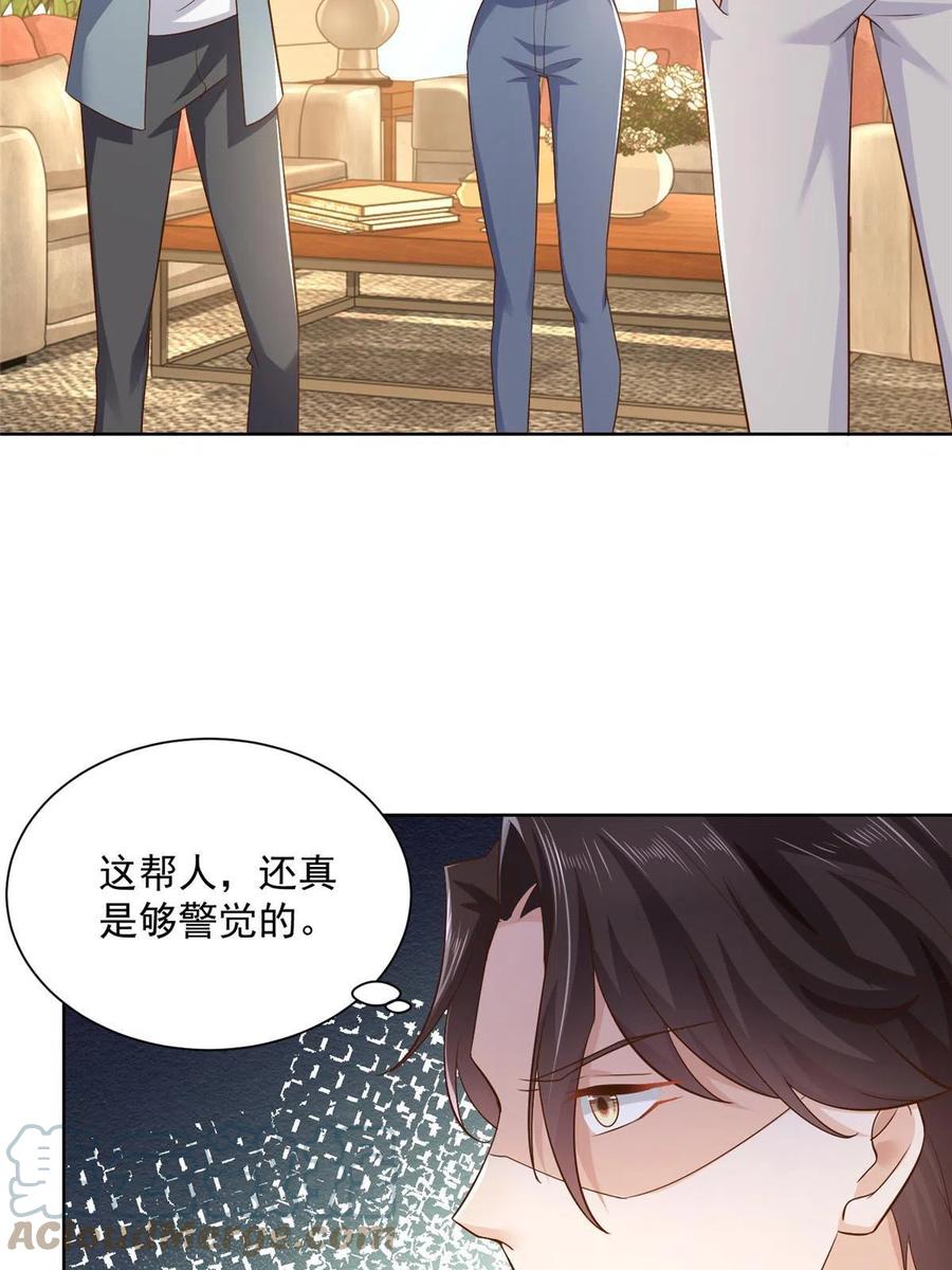 我每周随机一个新职业免费全集漫画,090 假戏真做？4图
