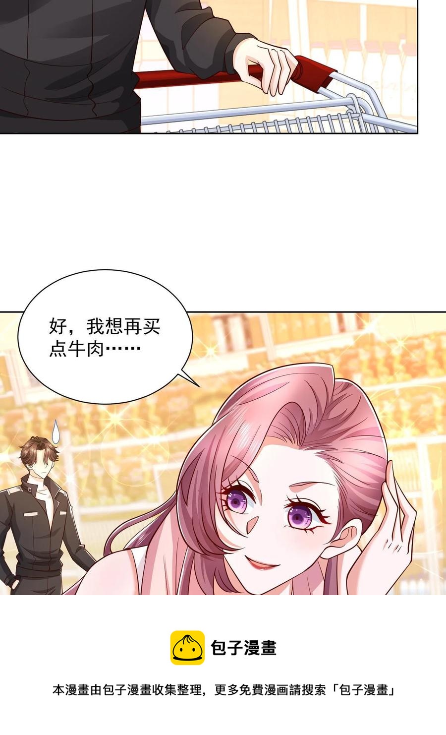 我每周随机一个新职业免费小说漫画,073 大战三百回合5图