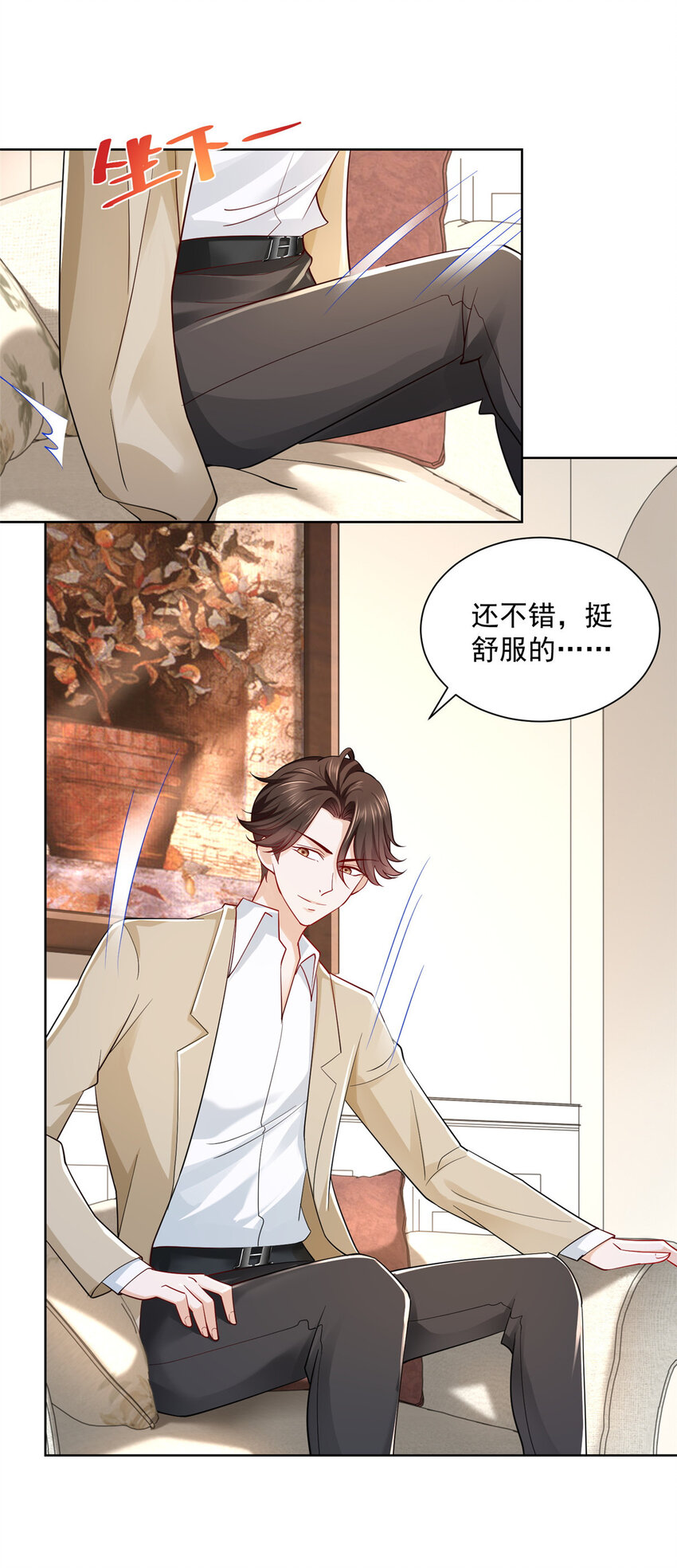 我每周随机一个新职业原声漫画,015 私人管家是个绿茶5图