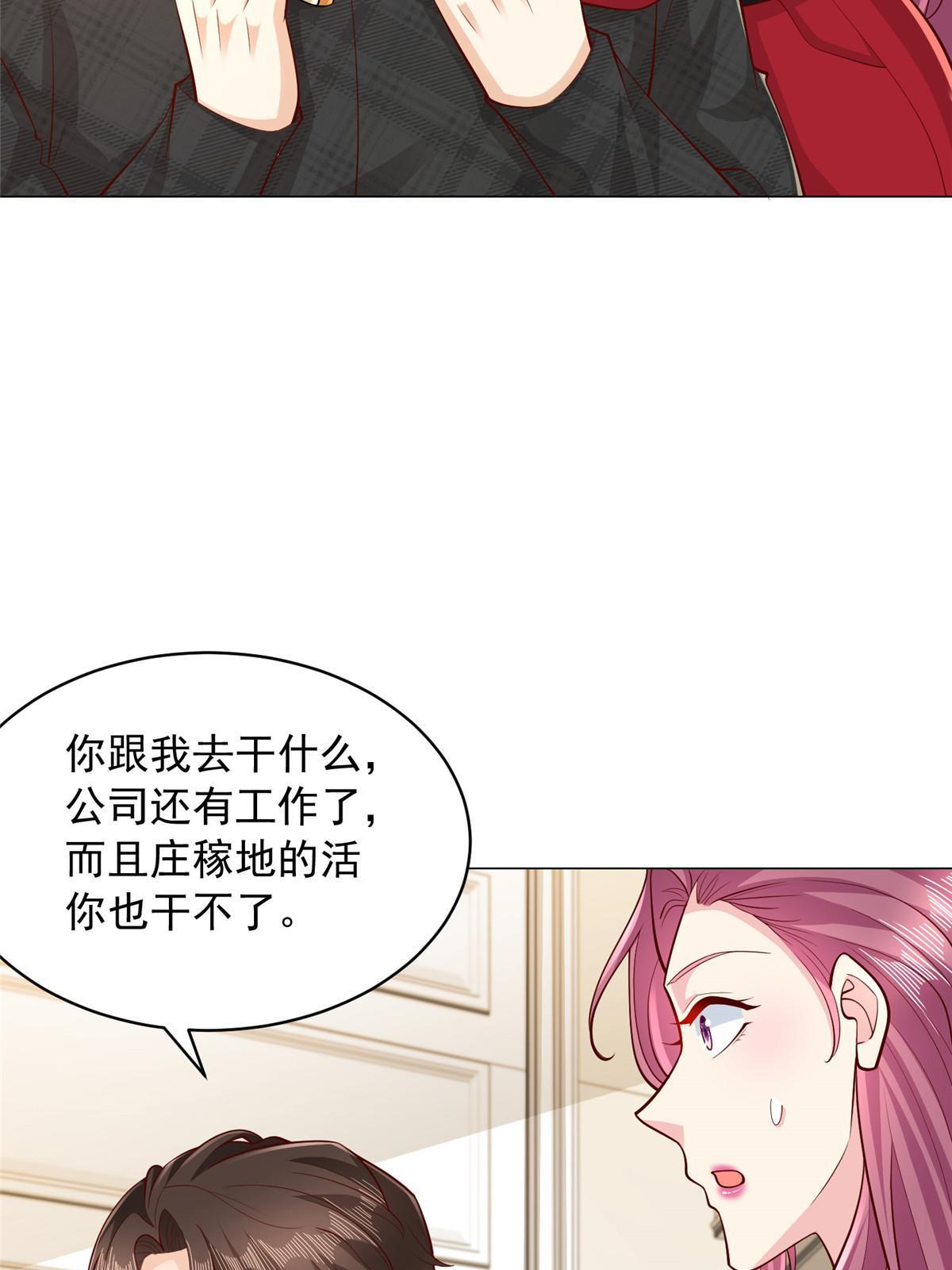 我每周随机一个新职业漫画下拉式免费完整漫画,330 睚眦必报4图