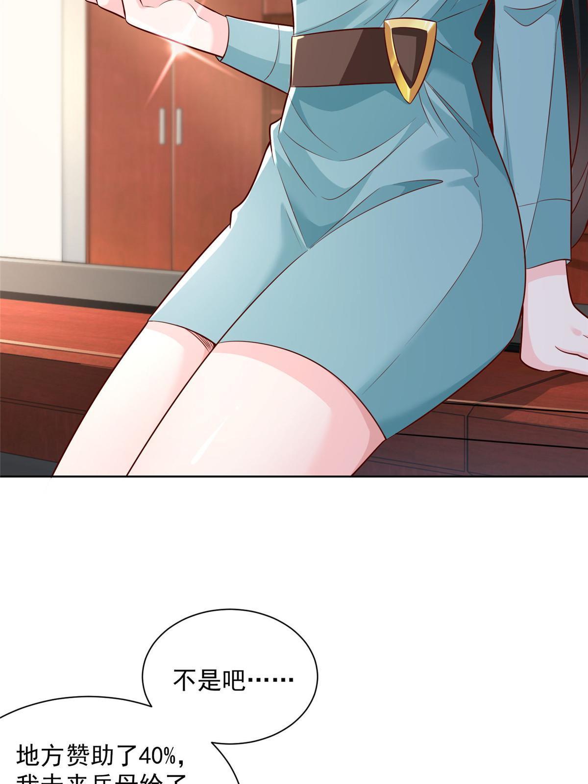 我每周随机一个新职业漫画下拉式酷漫屋漫画,189 把世界踩在脚底下4图