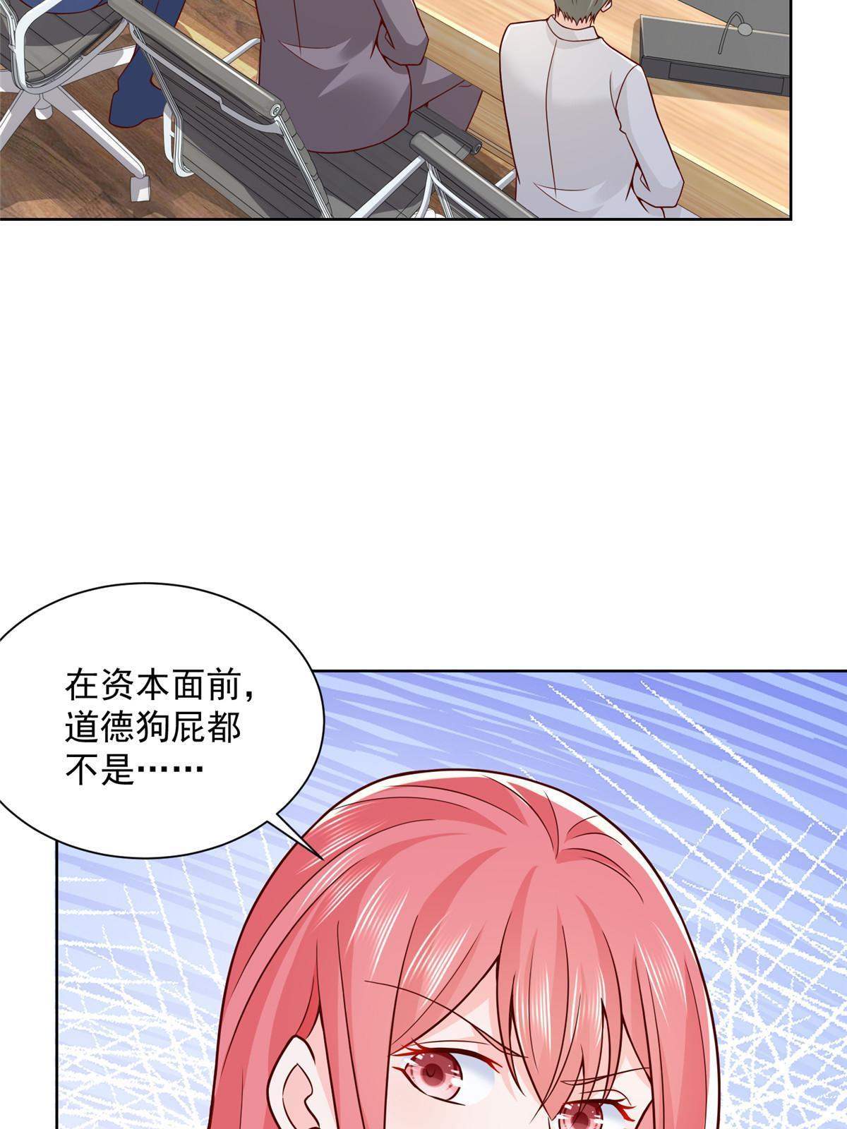 我穿越到明朝漫画,208 资金恐慌4图