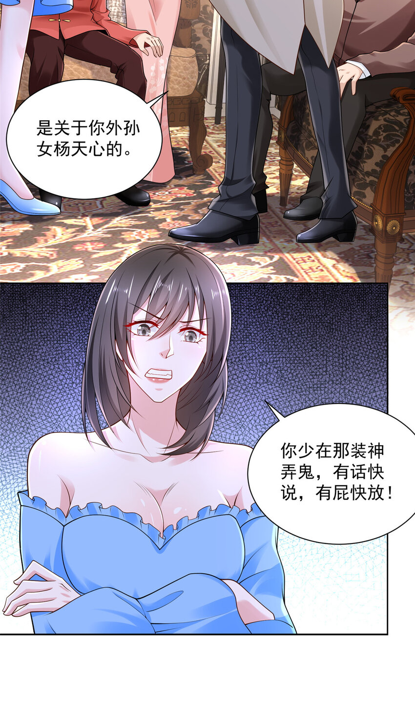 我每周随机一个新职业林逸有几个女人漫画,029 和黑人斗地主3图