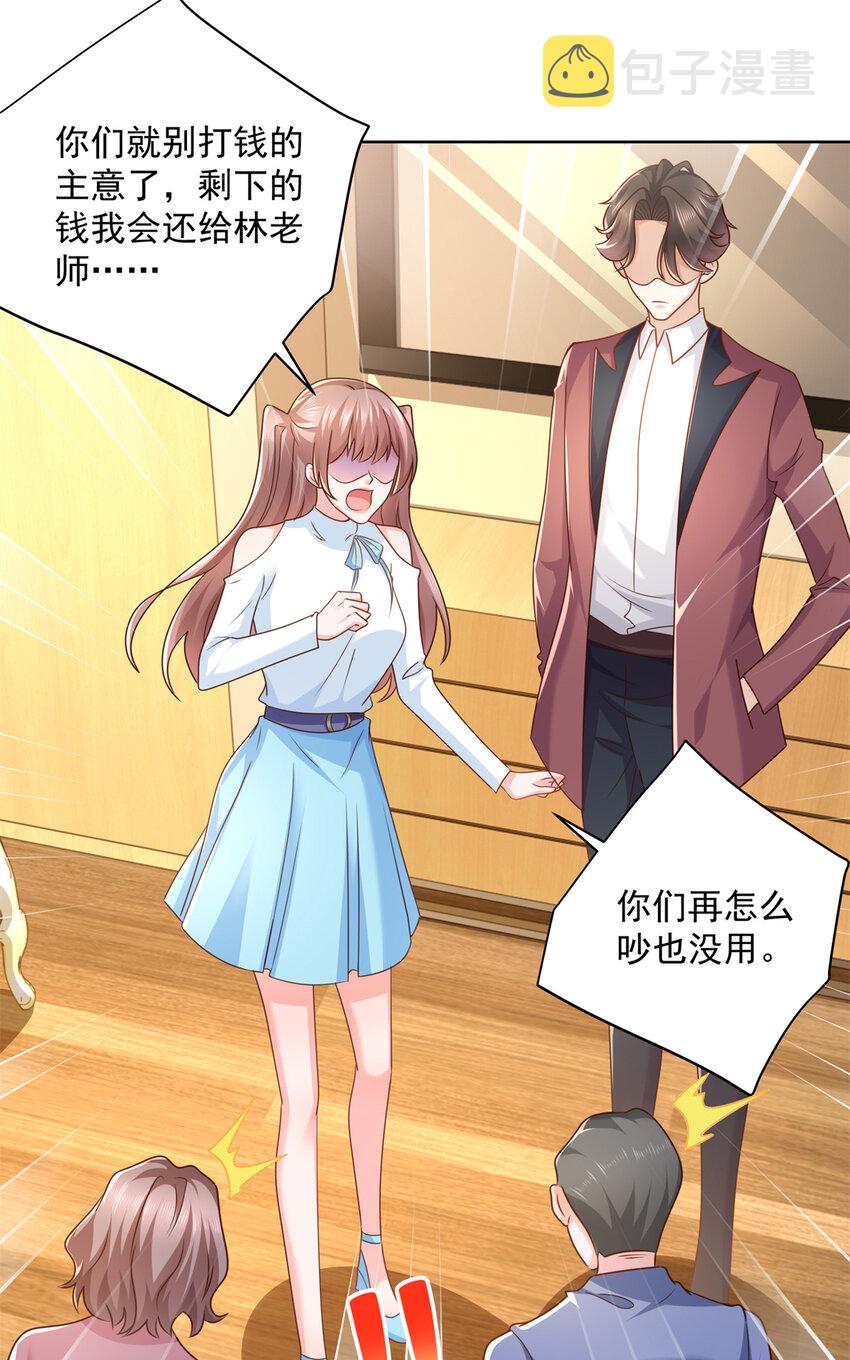 我每周随机一个新职业免费小说漫画,113 欠钱的是大爷2图