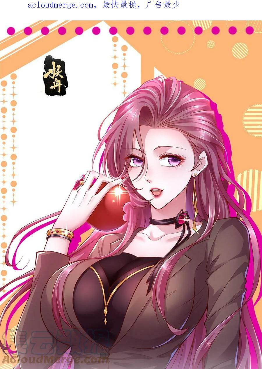 我每周随机一个新职业完整版漫画,417 功效不一样1图