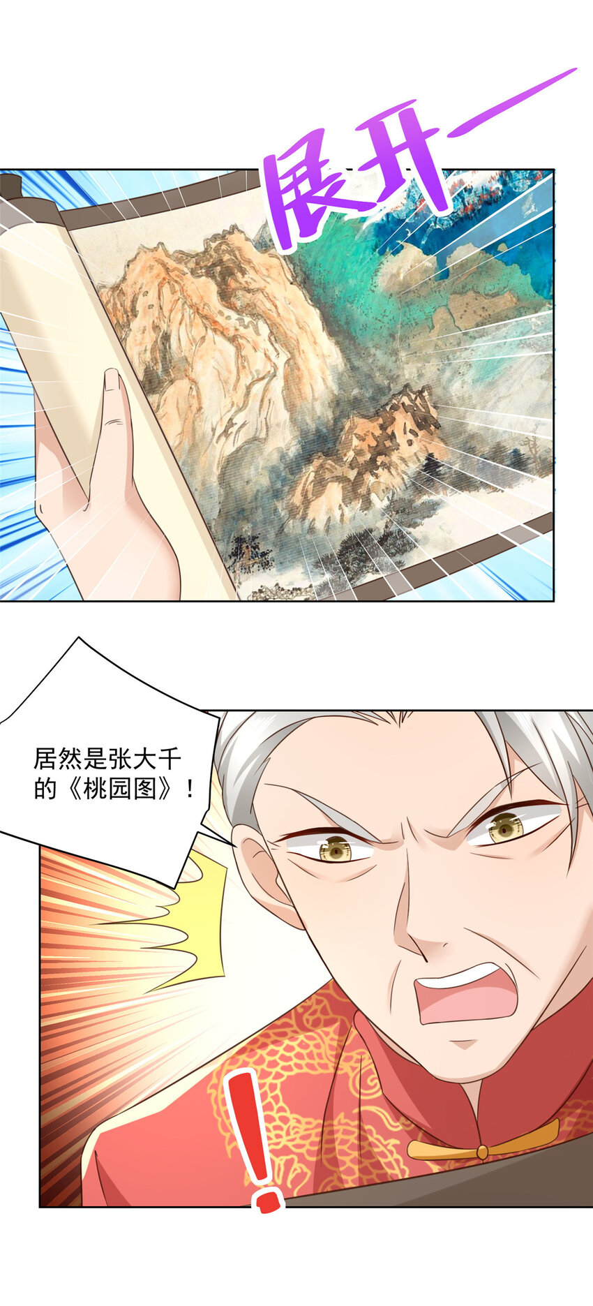 我穿越到明朝漫画,028 张大禾的画被撕了4图