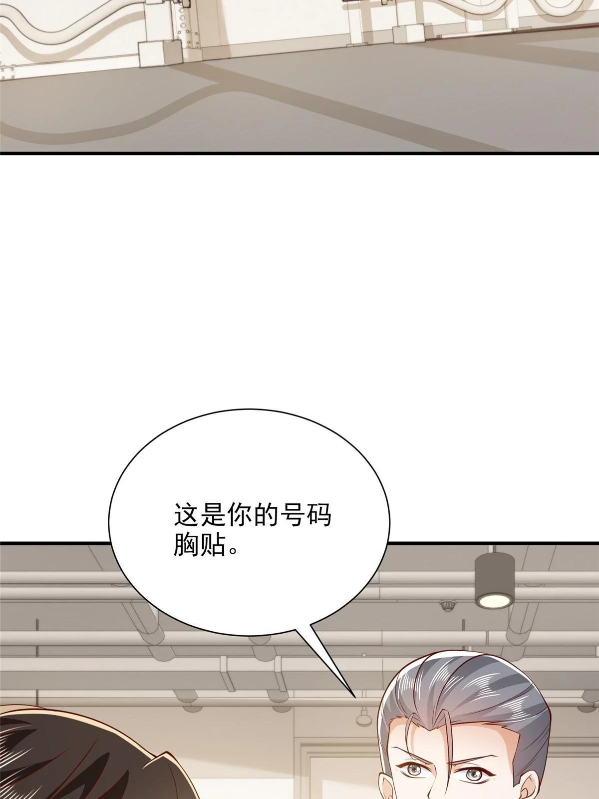 每周随机一个新职业漫画免费阅读漫画,386 开始测试4图