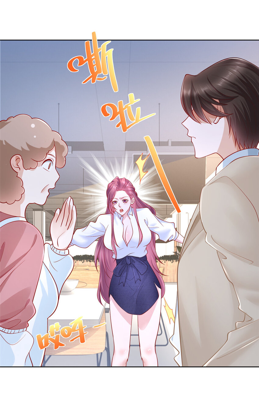 我每周随机一个新职业免费听书漫画,038 百万薪资3图
