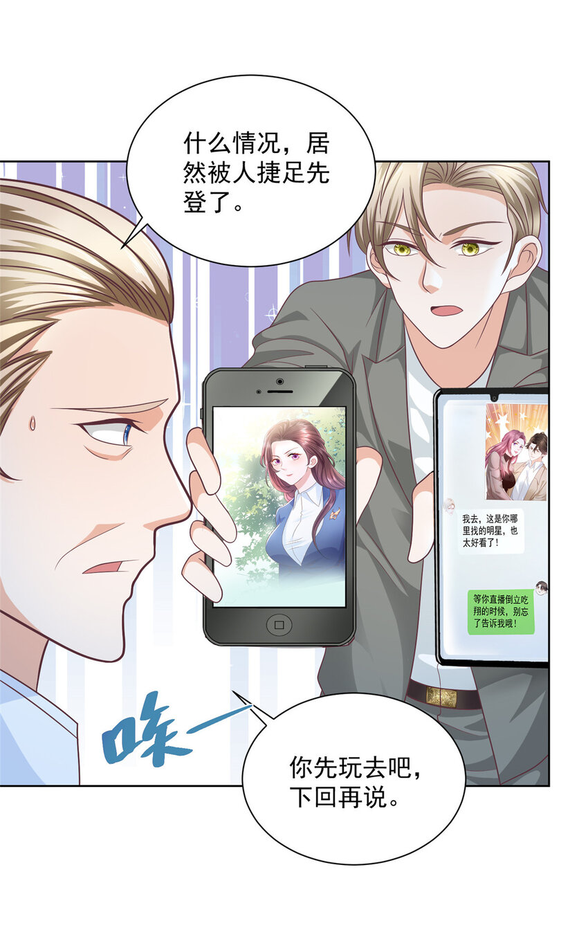我每周随机一个新职业免费听书漫画,055 被人捷足先登的美女5图