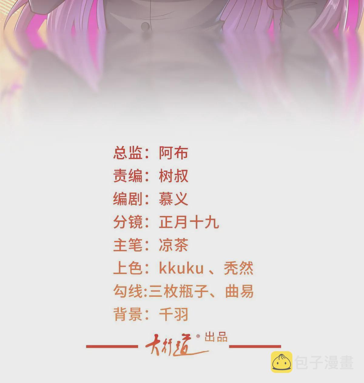 我每周随机一个新职业小说txt全本下载漫画,337 与大哥长谈2图