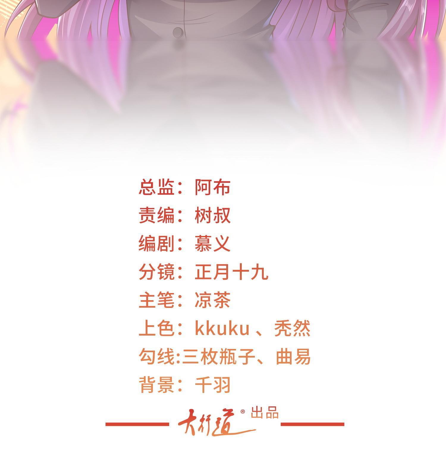 我穿越到明朝漫画,289 林逸的魅力2图