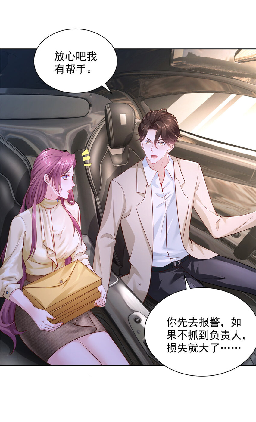 我每周随机一个新职业免费小说漫画,039 林逸亲自抓回王正一3图