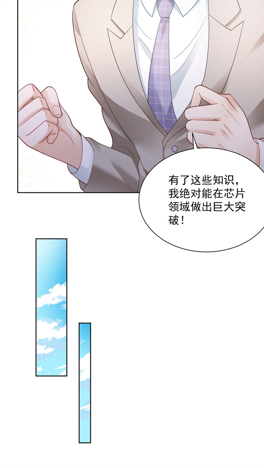 我每周随机一个新职业系统漫画,043 大师记忆填充完毕4图