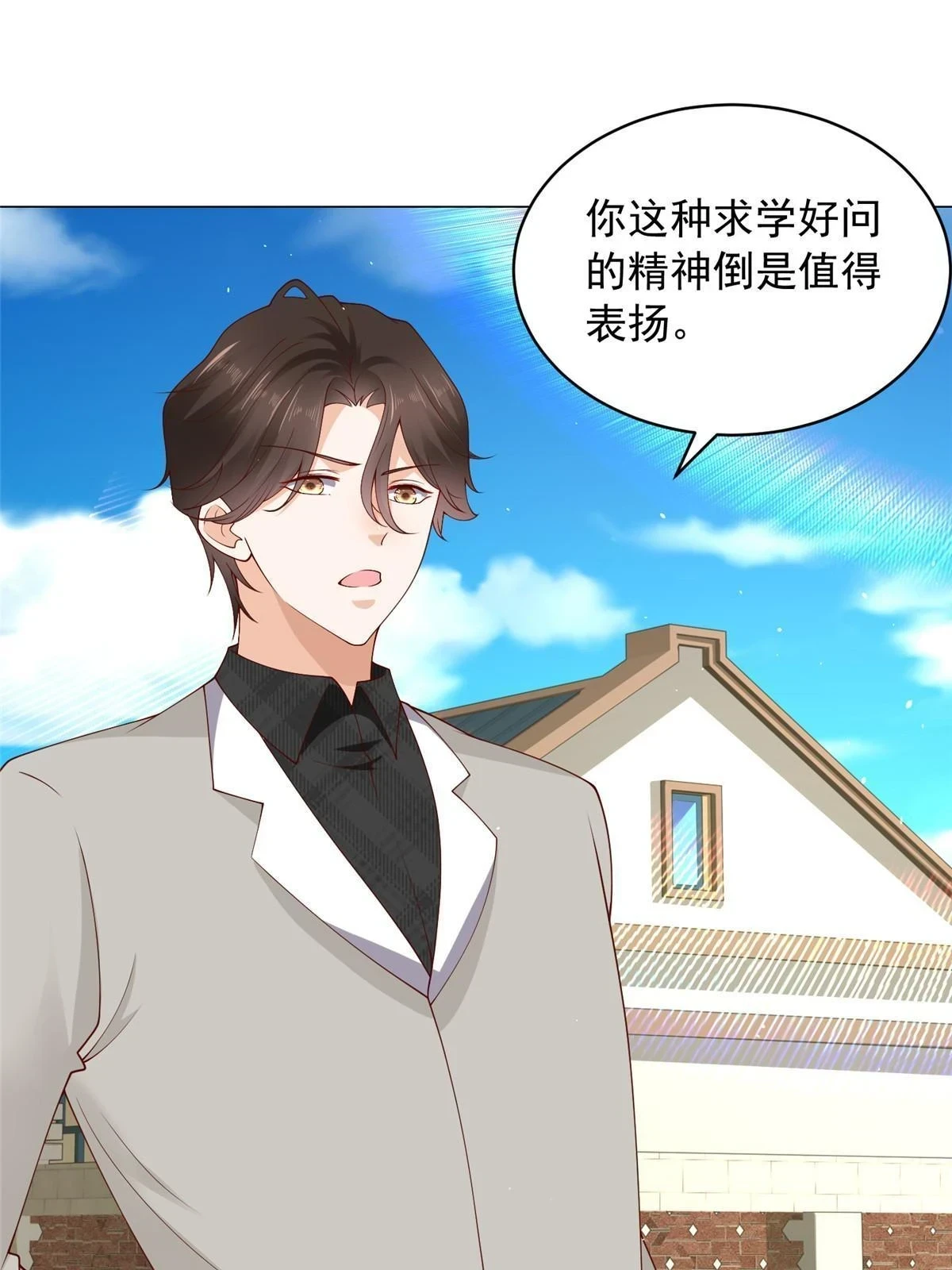 我每周随机一个新职业怎么断更了漫画,370 解决了欢喜村的大问题3图