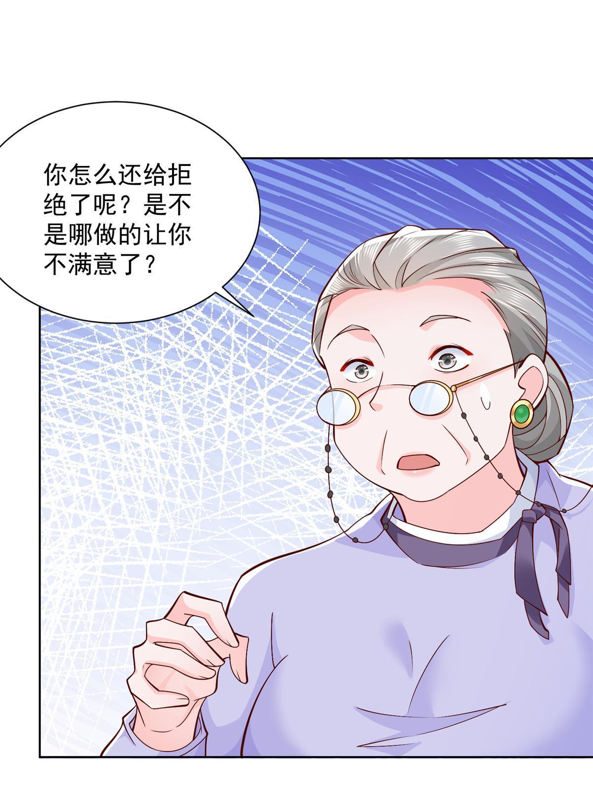 我每周随机一个新职业免费听书漫画,196 他不是软柿子3图