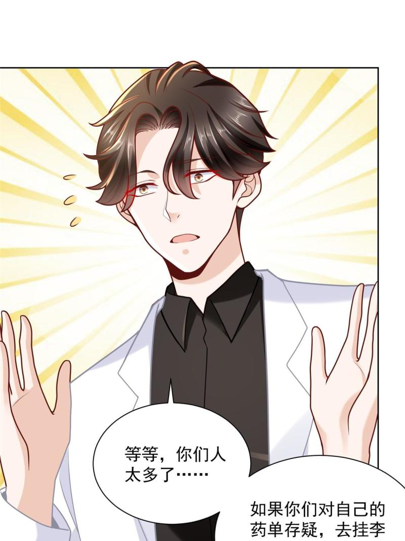 我真是小熊漫画,161 你砸了大伙的饭碗3图