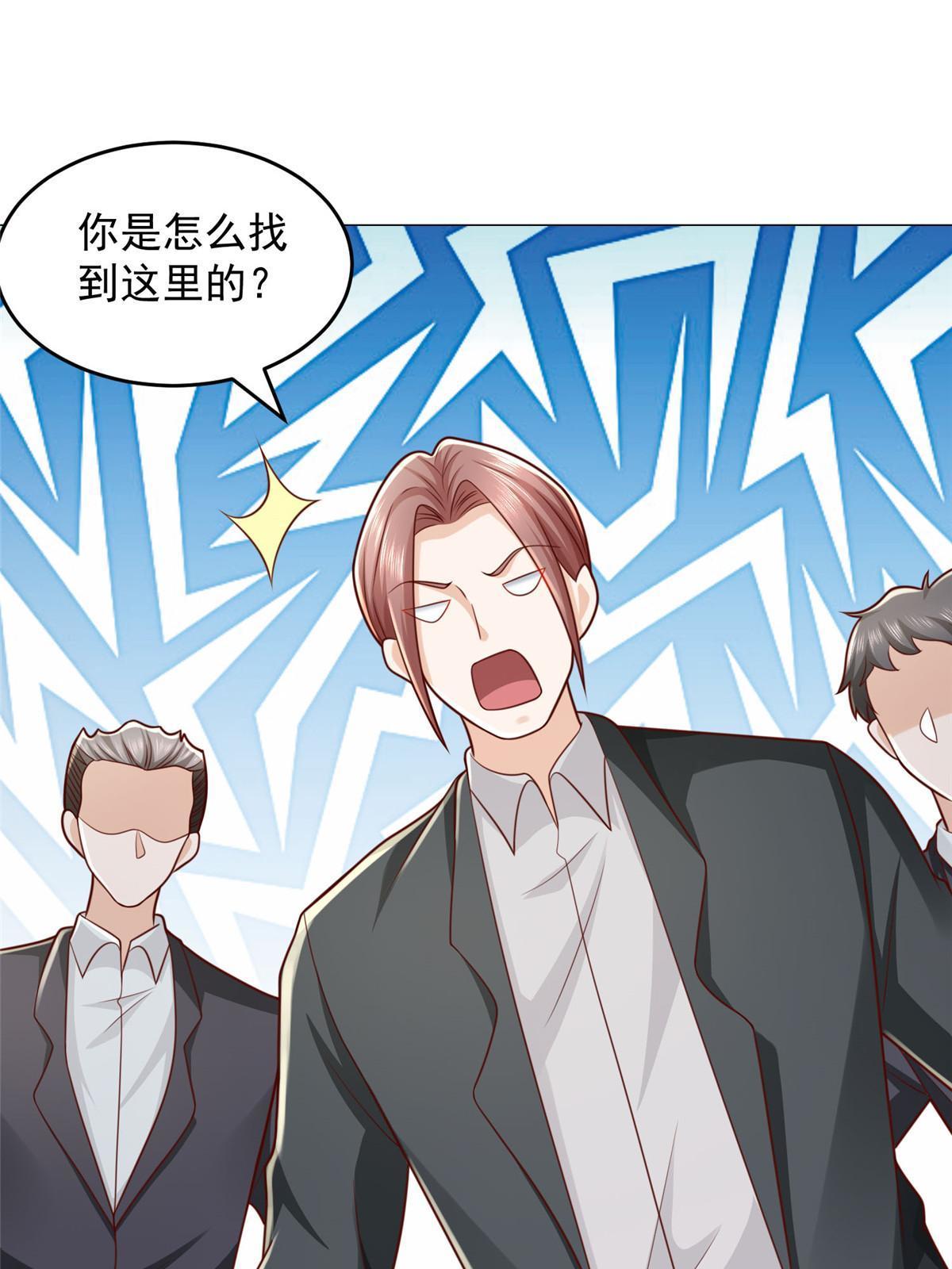 我每周随机一个新职业女主角介绍漫画,298 不可能放过你3图