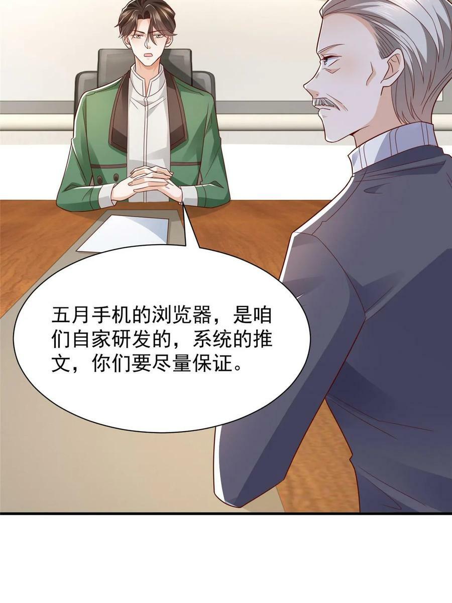 我每周随机一个新职业笔趣阁笔趣阁无弹窗漫画,456 退出历史的舞台5图