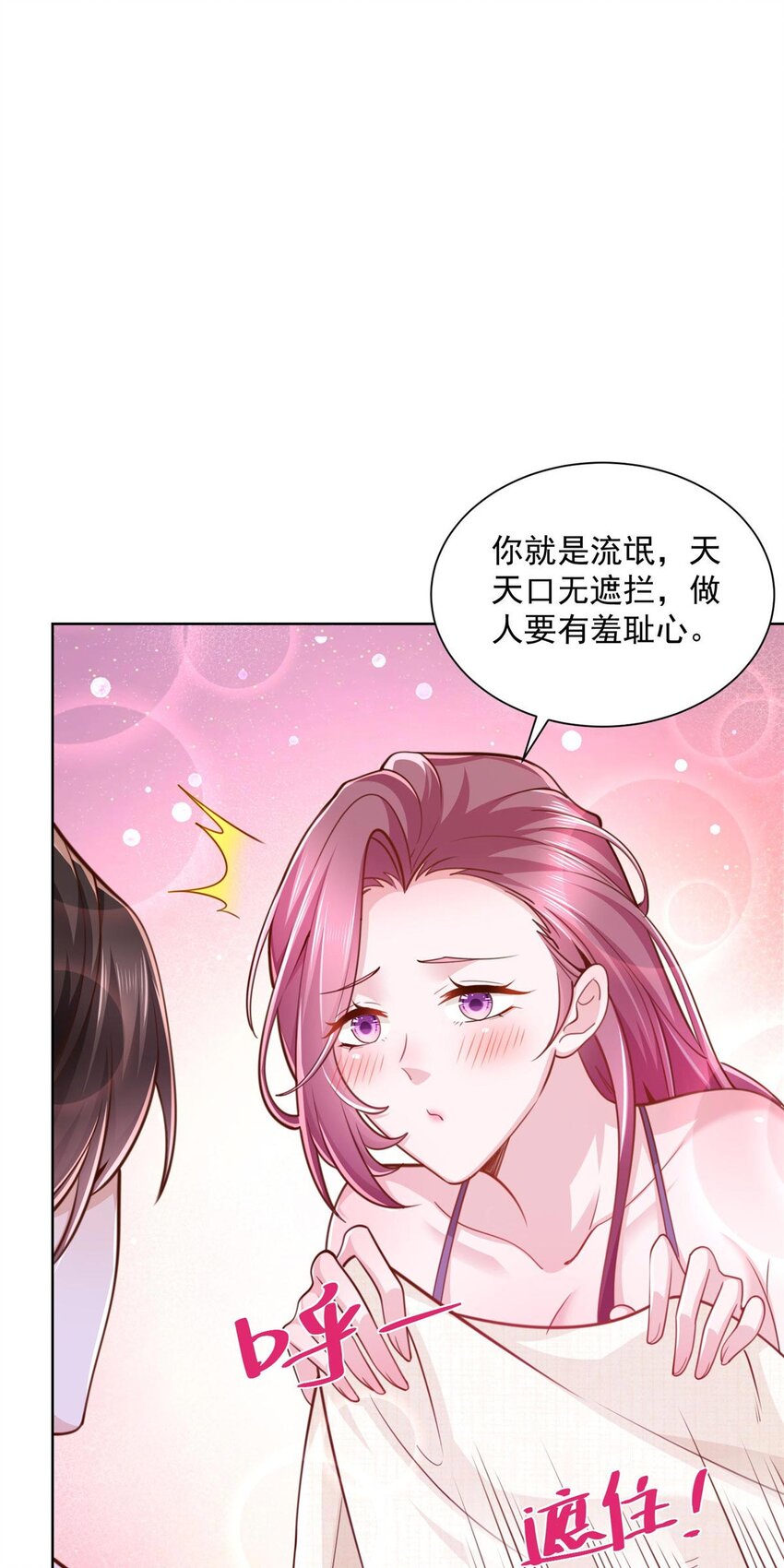我每周随机一个新职业txt免费下载漫画,125 干点“正”事5图