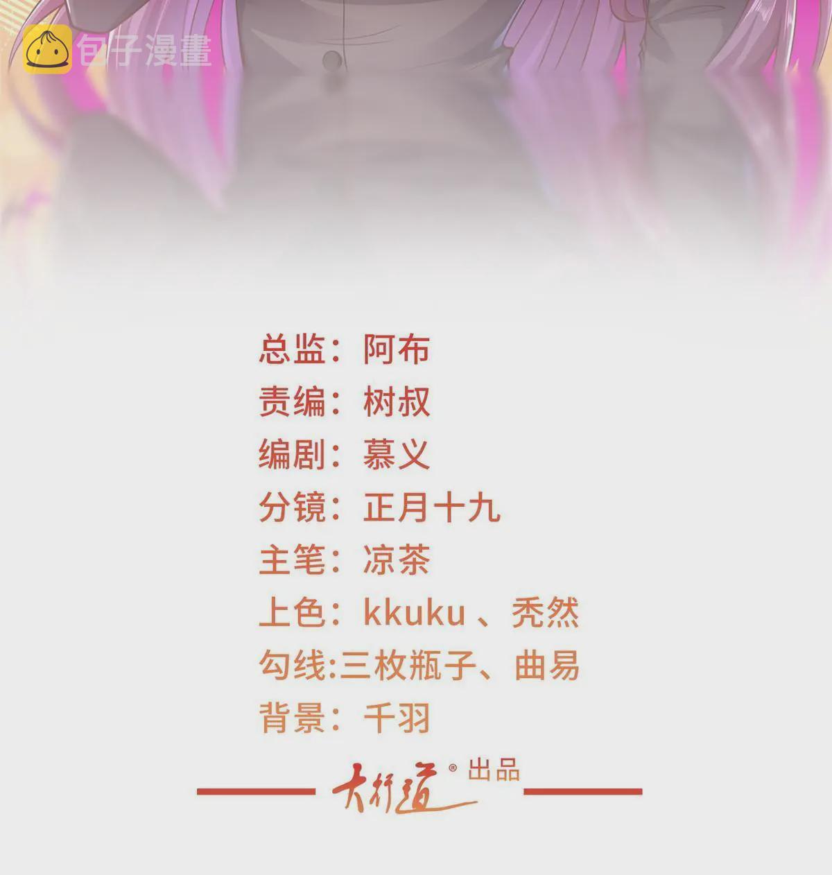 我每周随机一个新职业免费小说漫画,286 探病2图