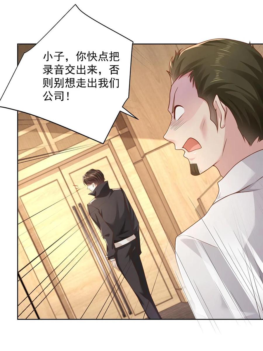 我每周随机一个新职业txt免费下载漫画,085 顺便辞掉你3图