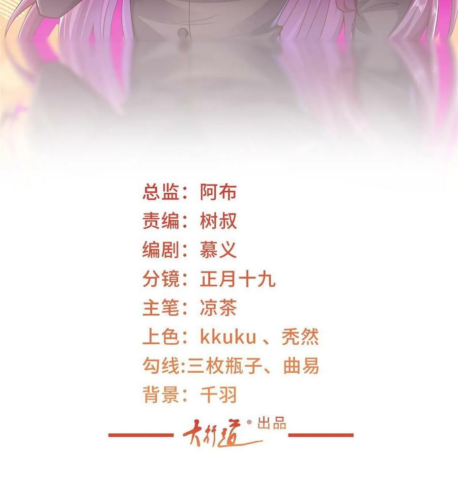我每周随机一个新职业原版漫画,444 任务失败2图
