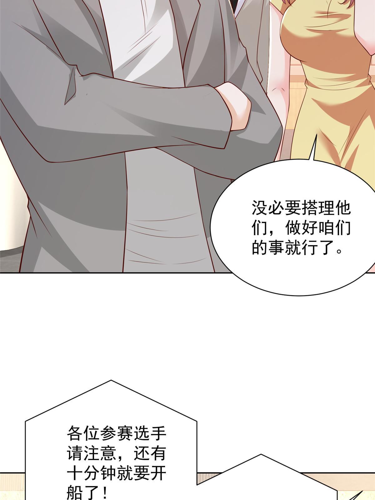 我每周随机一个新职业动漫免费观看漫画,316 游戏规则5图
