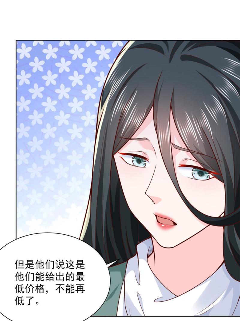我每周随机一个新职业无修改漫画,158 谁是外行2图
