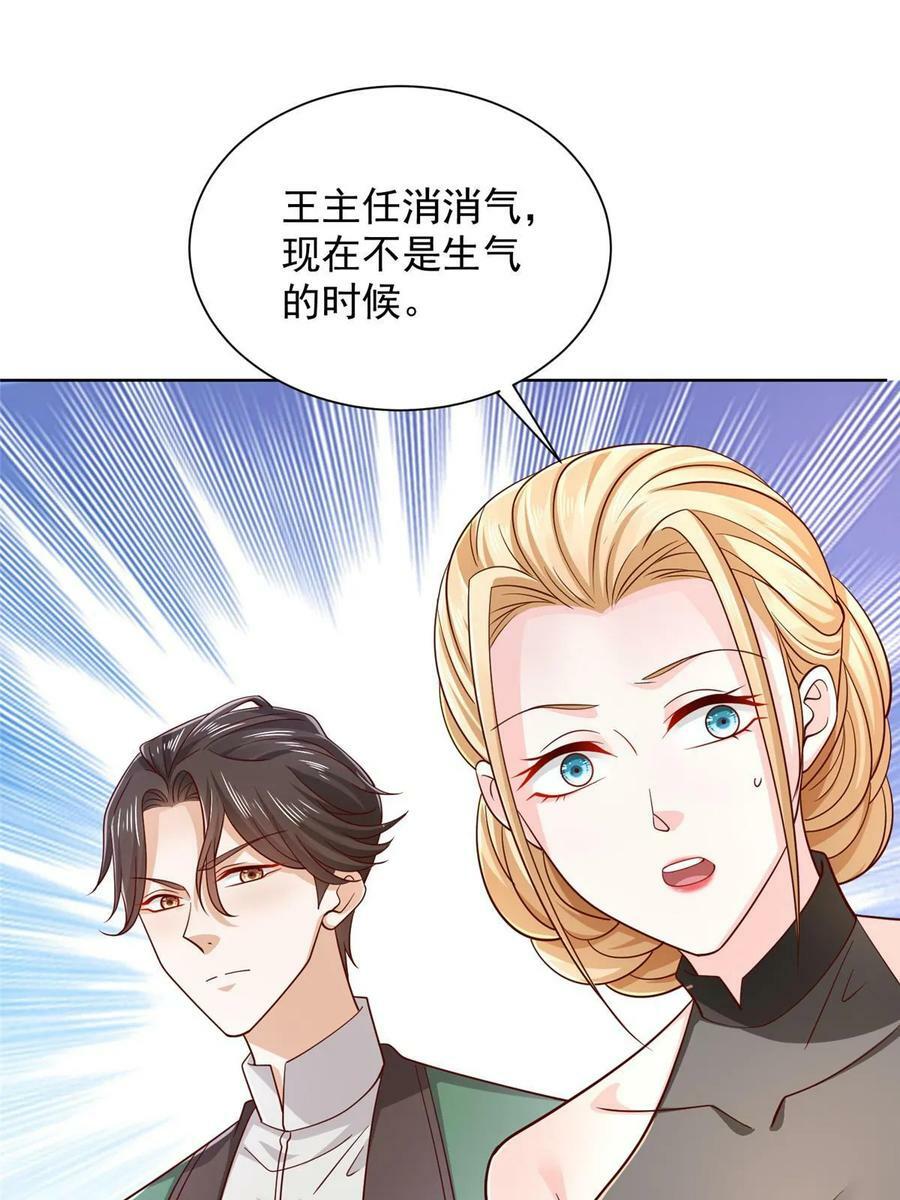 林逸官道小说，主角叫唐天宇，每周随机一个新职业漫画,450 起诉3图