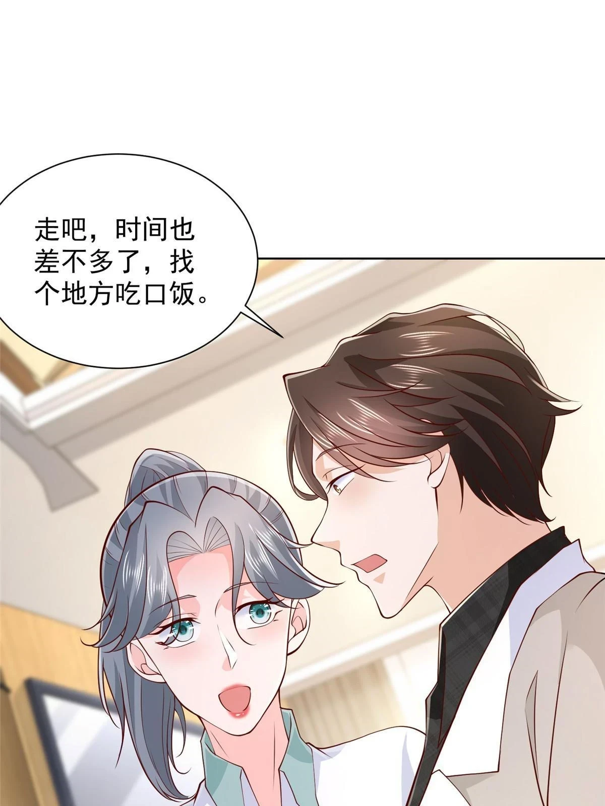 我每周随机一个新职业女主角介绍漫画,373 跟别的男人走了3图