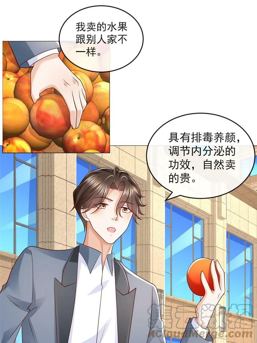 我每周随机一个新职业完整版漫画,417 功效不一样3图