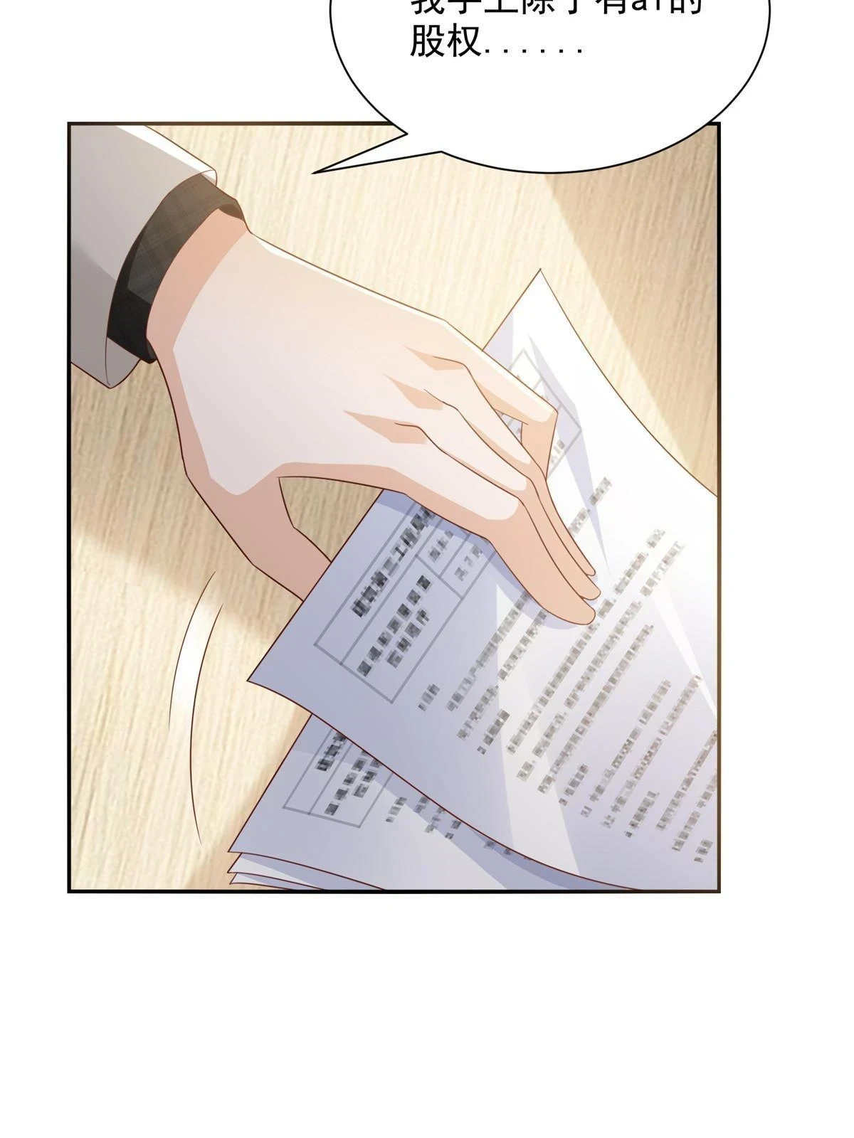 我每周随机一个新职业全集解说漫画,371 英明伟大的决策5图