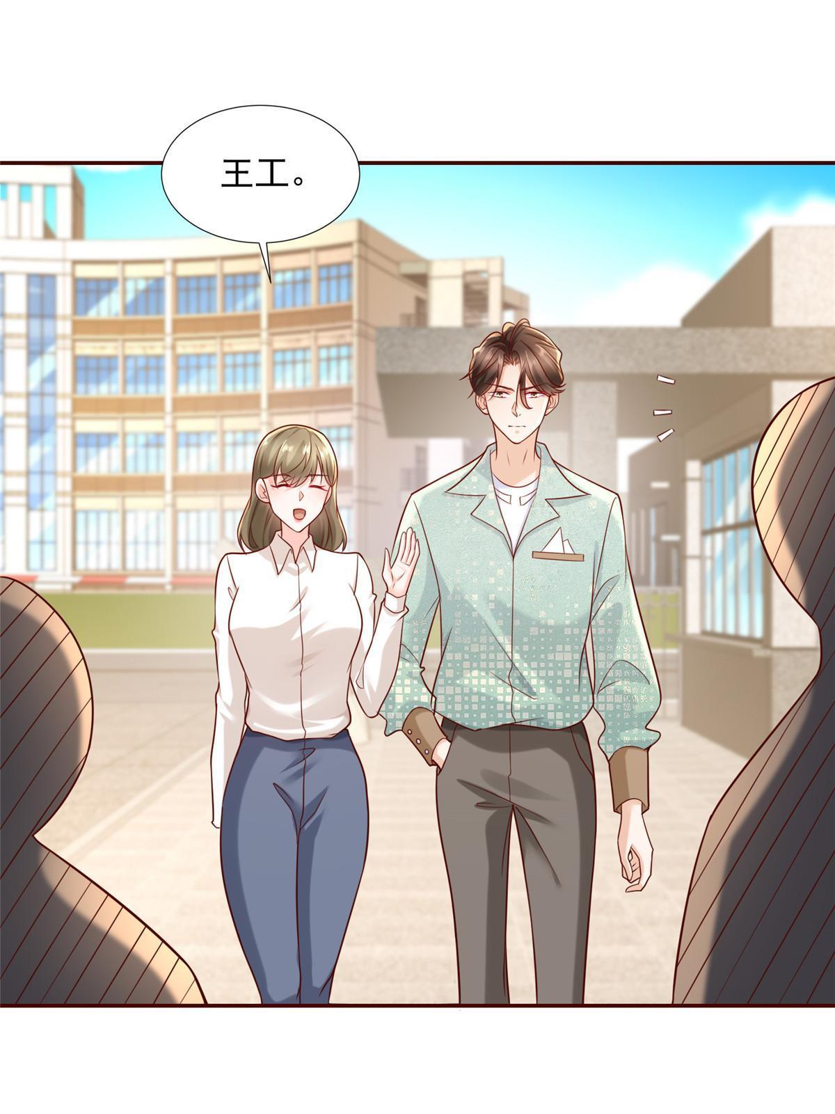 我每周随机一个新职业免费听书漫画,268 资本家的套路3图