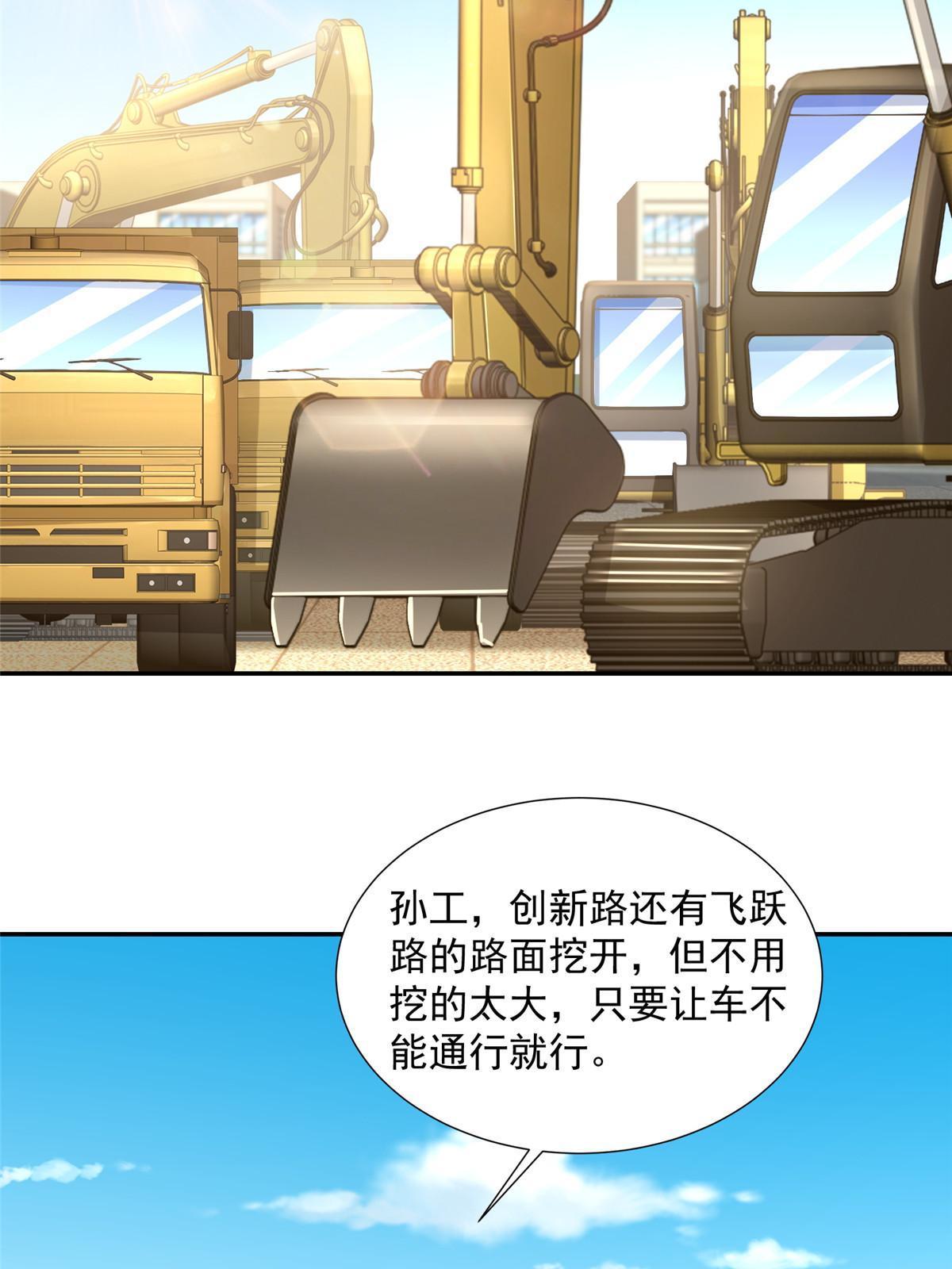 我每周随机一个新职业漫画免费下拉式奇漫屋漫画,269 无路可走4图