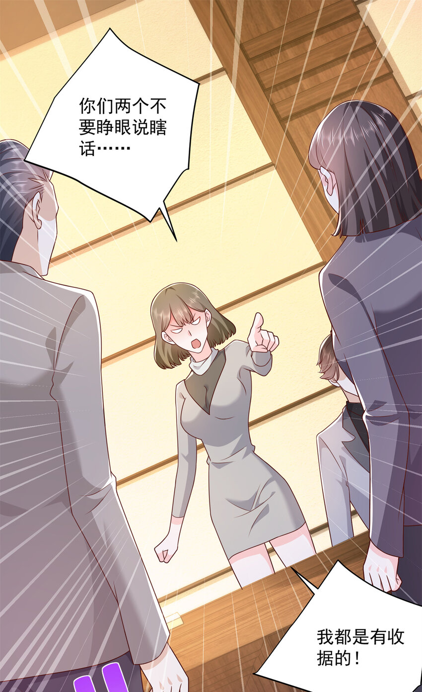 我每周随机一个新职业TXT下载漫画,115 血口喷人2图