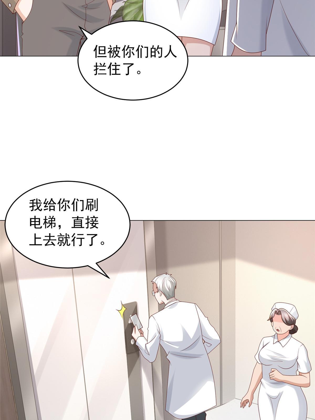 我每周随机一个新职业免费小说漫画,286 探病4图