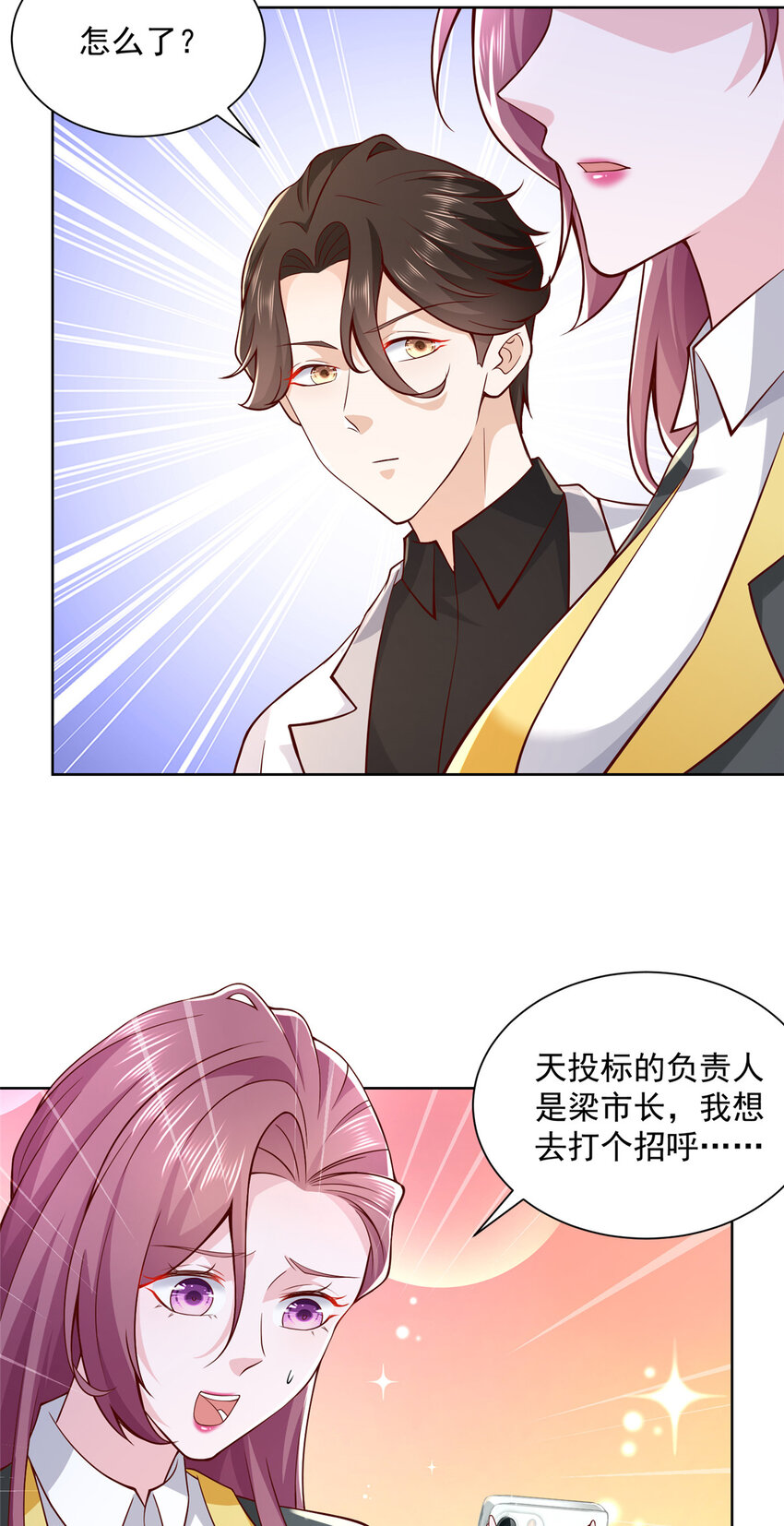 我每周随机一个新职业小说txt全本下载漫画,142 行业潜规则4图