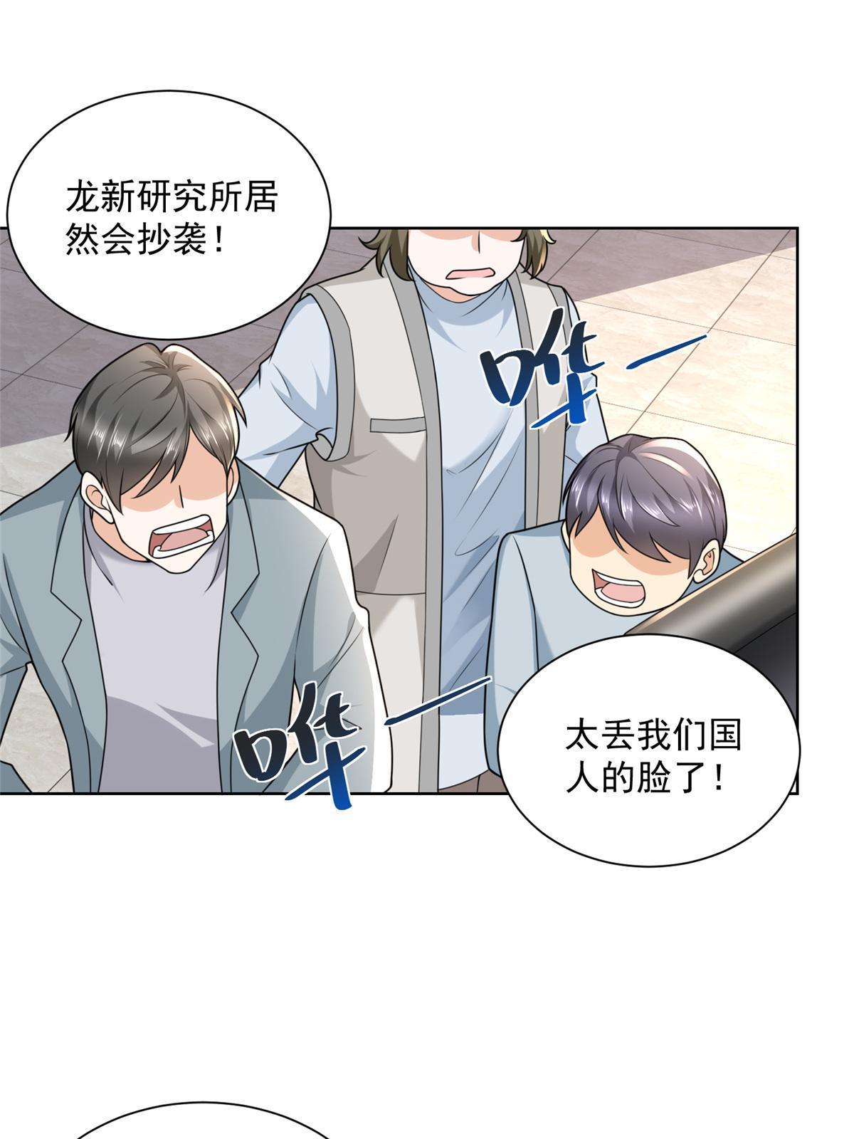 我每周随机一个新职业原声漫画,197 他就是一个蠢货3图